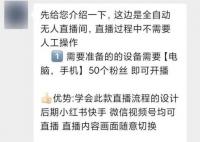 千人在线看“打鬼子直播” 抖音回应