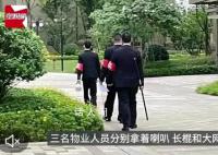 狗伤人小区已组巡逻队 遛狗者变少