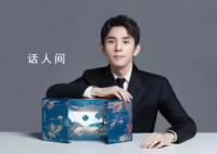 李佳琦直播间再次带货花西子 李佳琦本人并未出镜现身