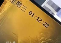 网约车司机涉猥亵18岁女子被批捕