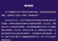 老师曝光教师问题反被约谈 校长停职