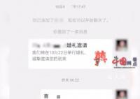 女子结婚要求前同事还礼400元 对方一直不理应该礼尚往来