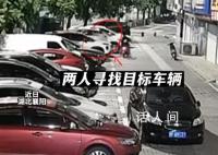 男子带女友盗窃得手后亲吻庆祝 两人曾经就有相似偷窃行为