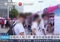花12万进国企未成起诉要钱被驳回 对方承诺能将儿子安排到企业工作任中层干部