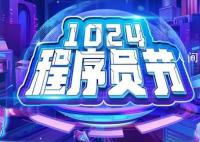 程序员节 1024程序员节是谁发起的