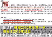 女子举报嫂子身为公职人员出轨生子 会依法依规核实处理