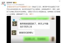 昏迷50多天24岁产妇遗憾离开人世 愿天堂里再也没有伤痛
