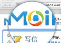 腾讯回应QQ邮箱提供付费会员服务 用户可根据自己的实际需求进行选择