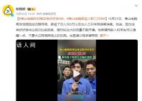 佛山电翰称后悔没有好好读书 希望同龄人和学生可以清醒一点