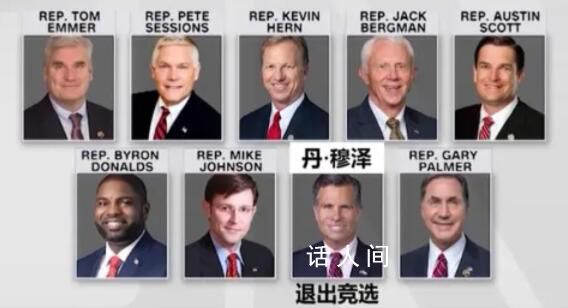 特朗普:只有耶稣能当上美国众议长