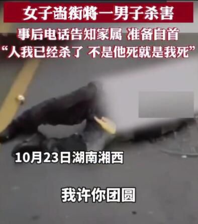 女子当街杀害男子并电话告知其家属 警方已经介入调查