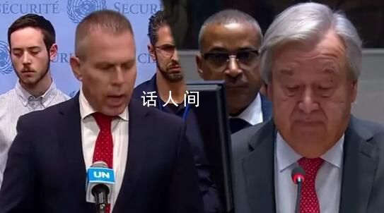 以方要求古特雷斯“不道歉就辞职”