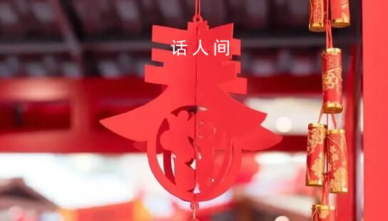 专家称龙年春节将形成超级黄金周 甲辰龙年春节将是一个欢乐祥和的春节