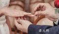 “蛙化现象”加剧日本不婚困境