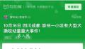 女童被咬募捐200万争议不断 一些网友已申请退款