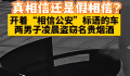 男子盗窃名贵烟酒车上贴相信公安 民警循线追踪在锁定嫌疑人