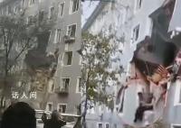吉林一小区疑燃爆 楼体炸出大窟窿