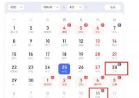 2024五一休5天前后两周上6天 2024年五一假期是从5月1日至5日放假调休共5天