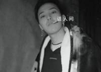 权志龙因涉嫌吸毒被立案 目前正在调查不方便透露具体内容