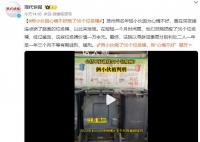 两男子心情不好烧56个垃圾桶 经过鉴定这些垃圾捅价值一万余元
