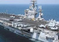 中东驻军接连遇袭 美国航母转向