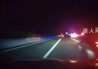 警方回应高速交警深夜拦车粗暴执法 险些发生交通事故