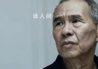 导演侯孝贤被曝患失智症退休 无法再继续参加电影制作方面的工作