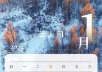 2024除夕要上班 春节连休8天