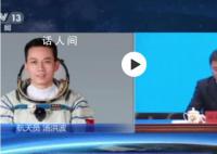 神十六乘组10月31日回家 瞄准本月31日返回东风着陆场