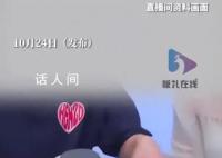 王海打假李佳琦直播间卖和田玉 该款和田玉项链为售罄后下架
