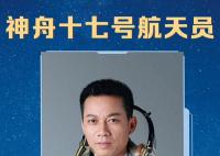 汤洪波成为重返天宫第一人 亲历了中国人首次进入自己的空间站的历史时刻