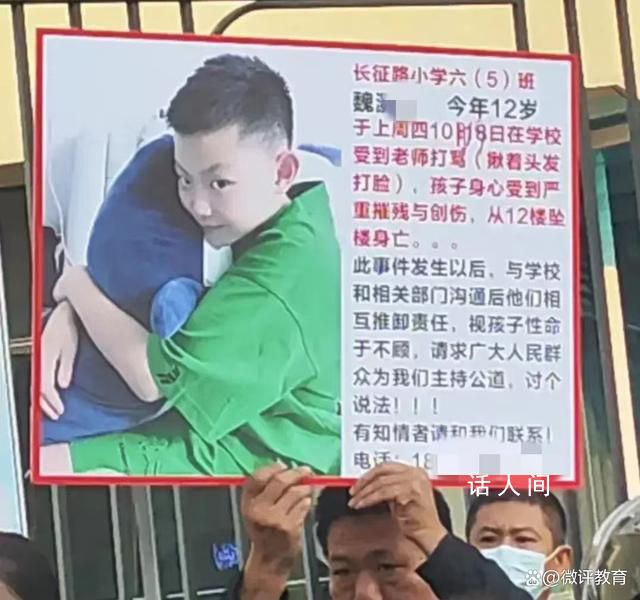 小学生疑遭老师殴打后跳楼身亡 目前已委托律师全权处理此事