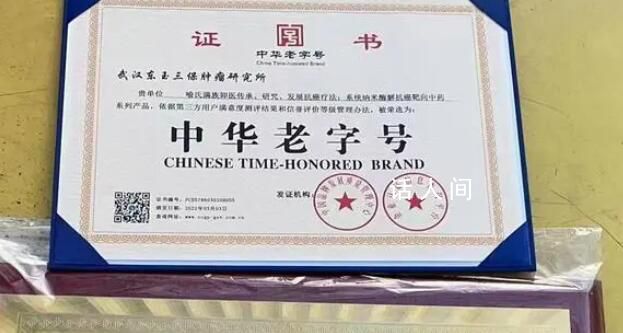 水泥外敷治癌?老太花20万后死亡