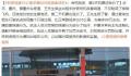 的哥绕道35公里多赚80致乘客误机 造成约定的生意泡汤