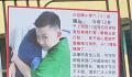 小学生疑遭老师殴打后跳楼身亡 目前已委托律师全权处理此事