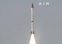 巴基斯坦试射多弹头核导弹 沙欣-3导弹射程2750千米