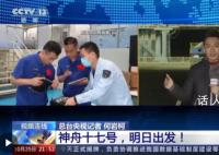 出征“天宫”再启航 神舟十七号向天宫出发