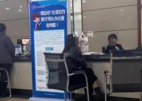 社保局工作人员被曝上班闲聊不叫号 排队一两个小时无果