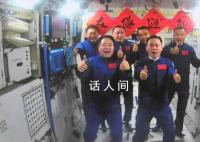 神十六神十七航天员在太空拥抱 拍全家福