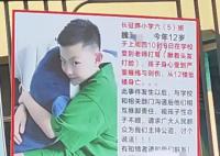小学生疑遭老师殴打后跳楼身亡 目前已委托律师全权处理此事