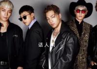 BIGBANG五名成员四名涉毒 只剩下太阳一名成员没有被波及