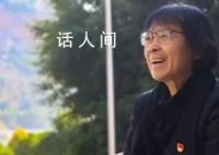 张桂梅当选全国妇联副主席 14人当选全国妇联副主席