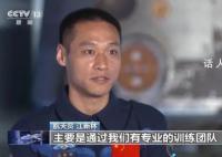 航天员江新林谈人生“三连跳” 江新林个人资料介绍