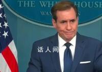 白宫官员:现在停火只对哈马斯有利