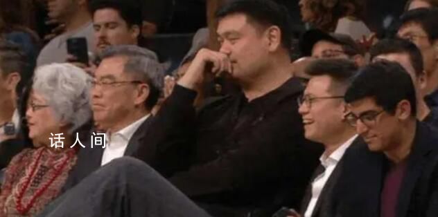 姚明现场观战NBA获全场欢呼 影响力依旧非常大