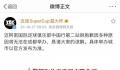 梅西中国行成都站取消 依旧是两场赛事