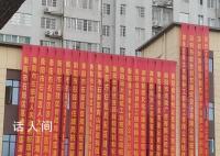 官方回应楼盘开工挂出政府祝贺条幅 相关部门已经到现场将条幅撤下