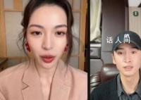 张云龙直播不敢看钟楚曦 在互动环节中显得紧张不安
