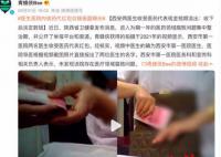 医生收一代红包拍摄者被警方传唤