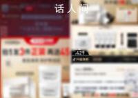 双11直播间真的更便宜吗 双11价格大战打响
